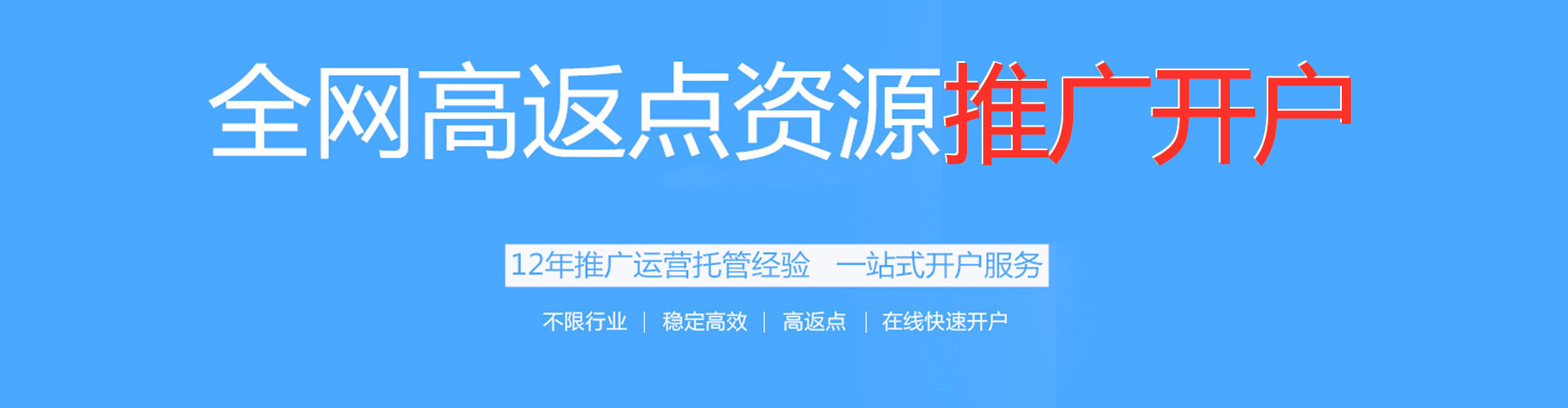 三峡百度代理开户